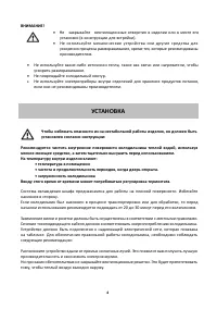 Страница 4