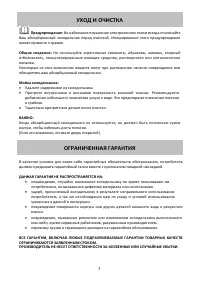 Страница 7