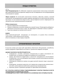 Страница 7