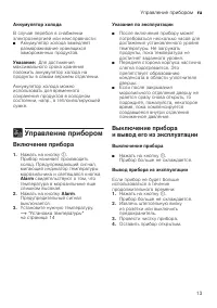Страница 13