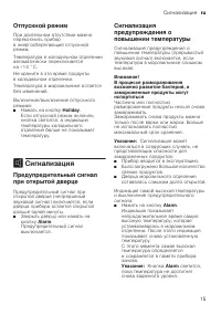 Страница 15