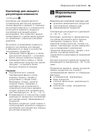 Страница 17