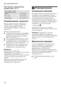 Страница 20