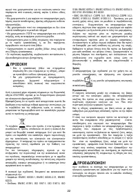 Страница 22