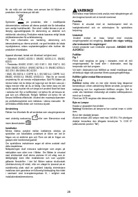 Страница 25