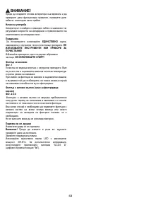 Страница 43