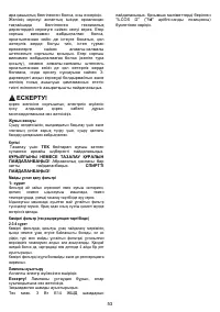Страница 53