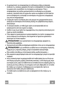 Страница 40