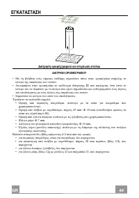 Страница 44