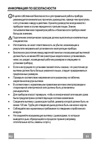 Страница 51