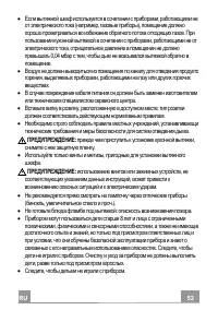 Страница 52