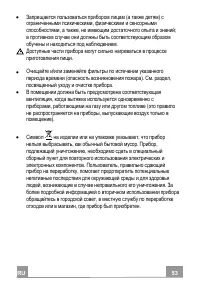 Страница 53