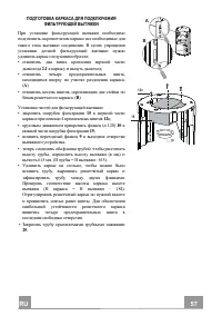 Страница 57