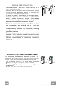 Страница 58