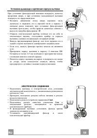 Страница 59