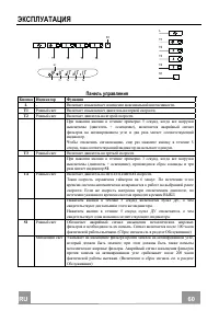 Страница 60