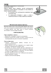 Страница 61