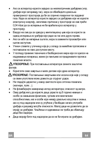 Страница 64