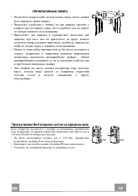 Страница 70