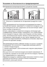 Страница 10