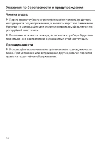 Страница 14