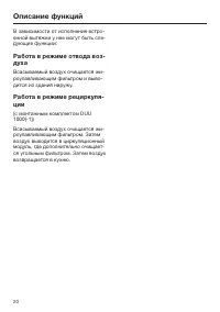 Страница 20