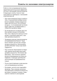 Страница 21