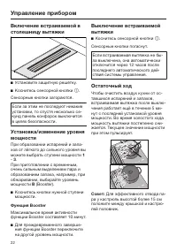 Страница 22