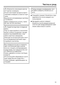 Страница 23