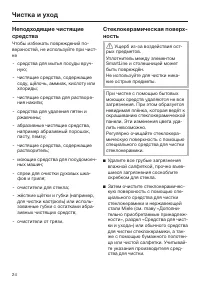 Страница 24