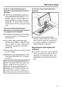 Страница 27