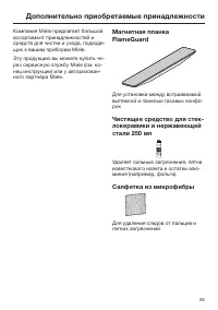 Страница 29