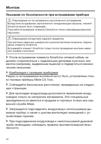Страница 32