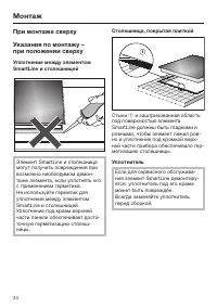 Страница 34