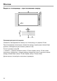 Страница 36
