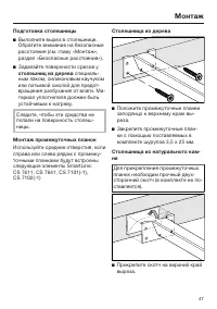 Страница 47