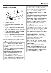 Страница 49