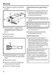 Страница 50