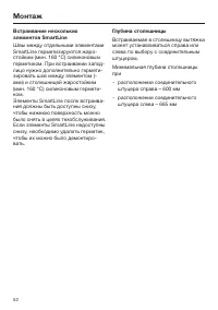 Страница 52