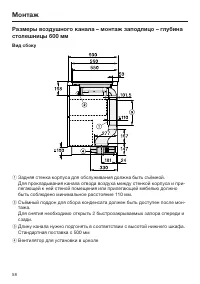 Страница 58