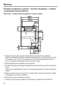 Страница 60