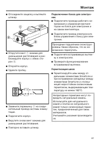 Страница 67