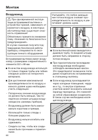 Страница 68