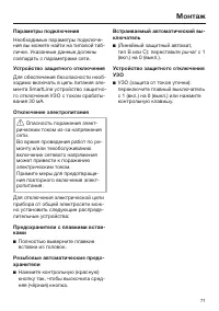 Страница 71