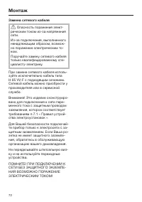 Страница 72