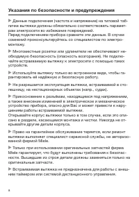 Страница 8