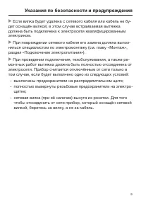 Страница 9