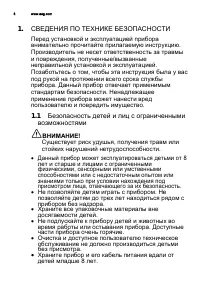 Страница 4