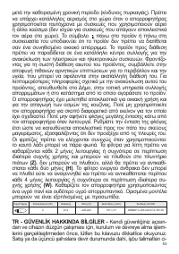 Страница 53