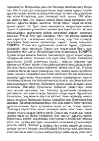 Страница 59
